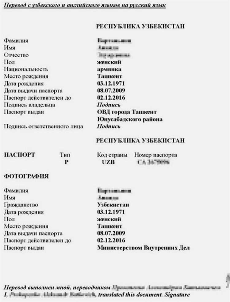 Перевод паспорта с украинского на русский в ЛНР: инструкция
